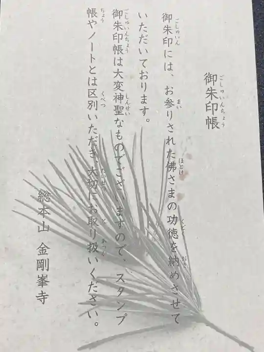 高野山金剛峯寺奥の院(和歌山県)