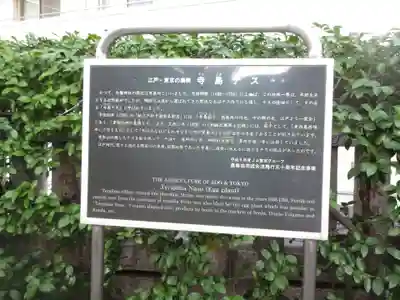 白鬚神社(東京都)