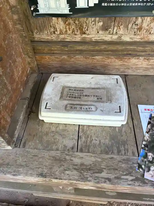 静神社(茨城県)