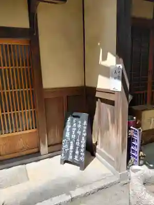 本光寺(京都府)