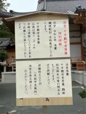 豊川閣　妙厳寺(愛知県)