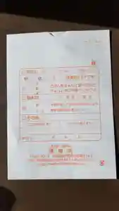 帰厚院の御朱印(2020年07月30日(木) 12時33分27秒投稿)