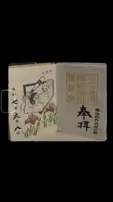 北広島市総鎮守　廣島神社(北海道)