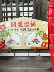 諏訪神社(群馬県)