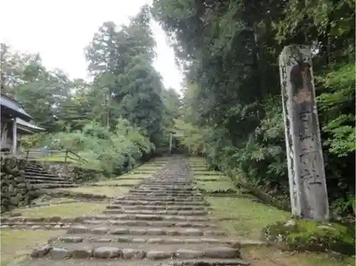 平泉寺白山神社のその他建物