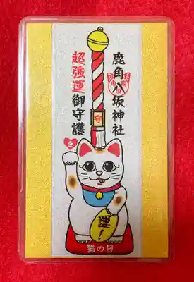 鹿角八坂神社のお守り