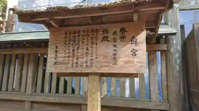 鹿島神宮の歴史