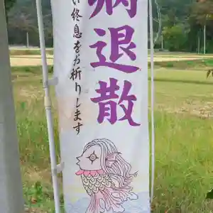 温泉神社~磐梯熱海温泉~の周辺(2020年10月27日(火) 08時18分52秒投稿)