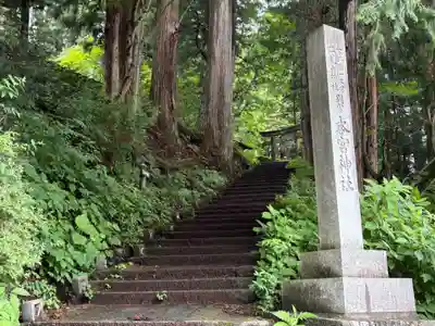 本宮神社（日光二荒山神社別宮）(栃木県)
