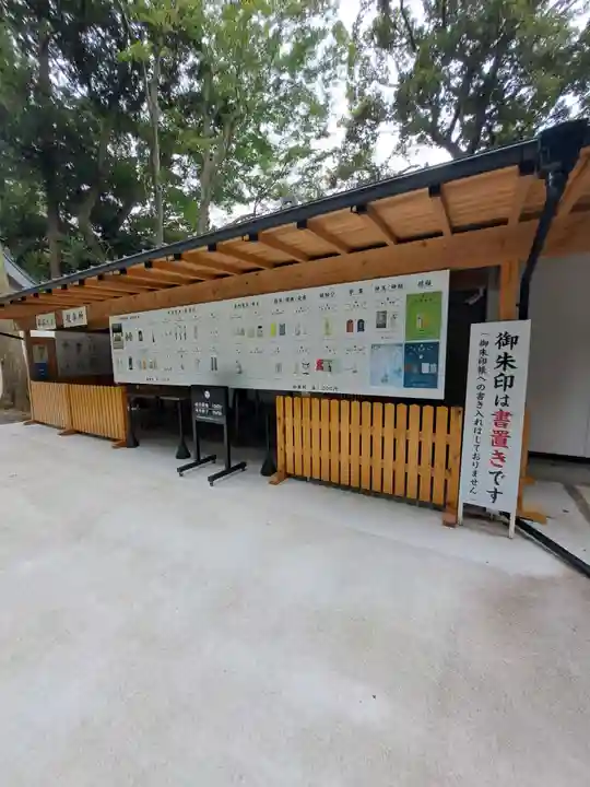 泉神社(茨城県)