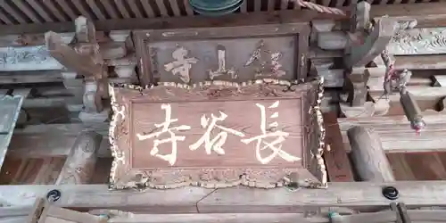 長谷寺のその他建物