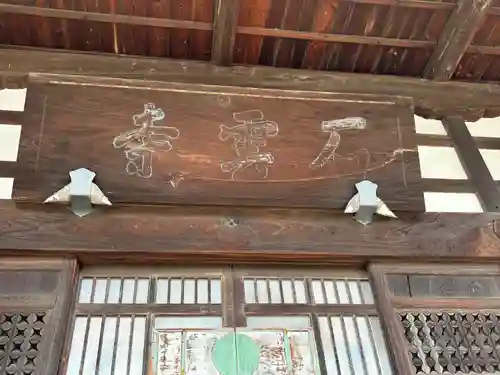 石雲寺(福島県)