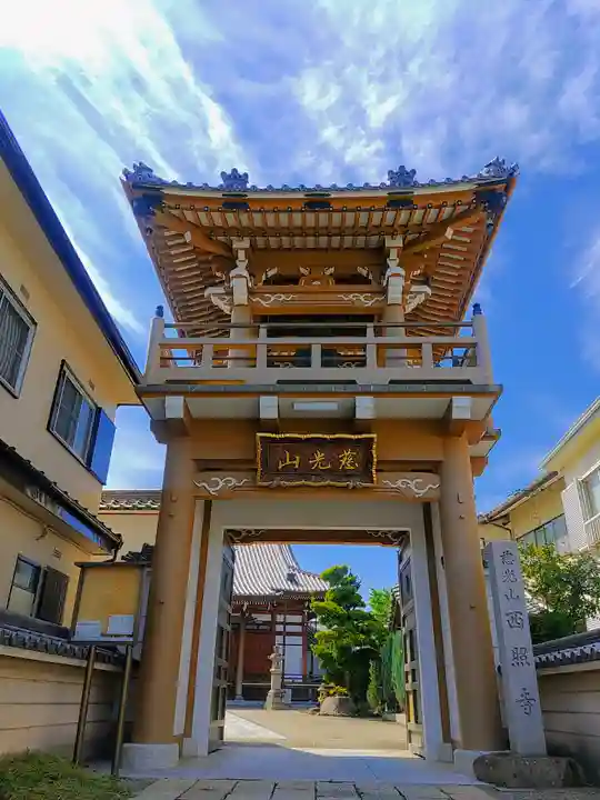 西照寺の山門・神門