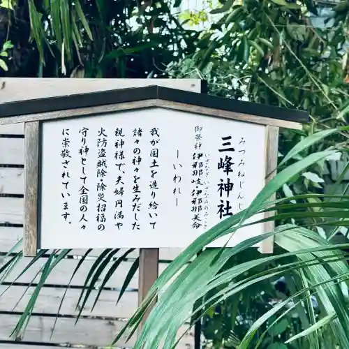 鎮守氷川神社(埼玉県)