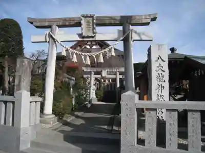 八大龍神総宮社(群馬県)