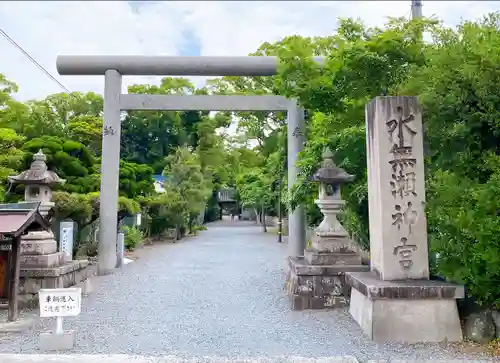 水無瀬神宮の鳥居