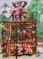 四條畷神社(大阪府)