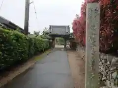 善證寺(愛知県)