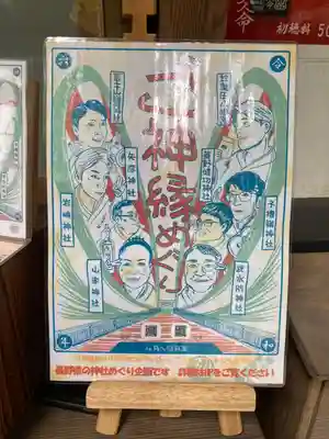 矢彦神社(長野県)