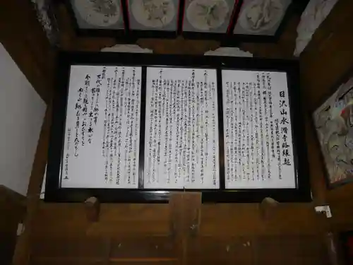 水潜寺の本殿・本堂