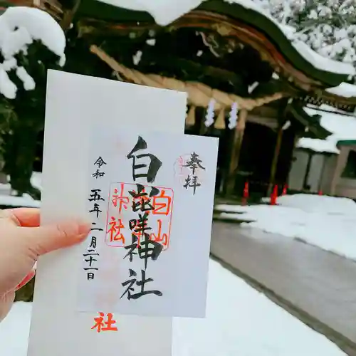 白山比咩神社(石川県)