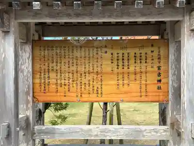 宮古神社(沖縄県)