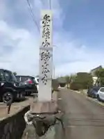 瑞光寺の御朱印