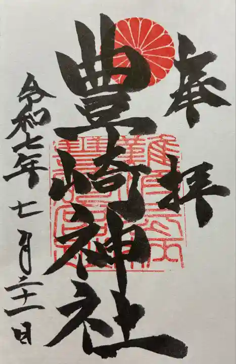 令和七年 書置きを頂きました🙏