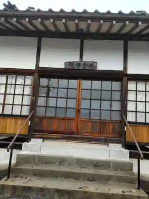 石倉院の本殿・本堂