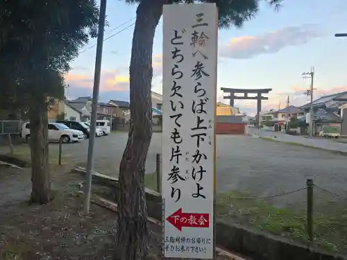 大神教本院(奈良県)