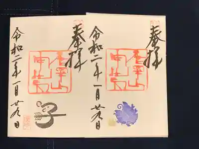 御朱印。