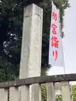 北野天神社のその他建物