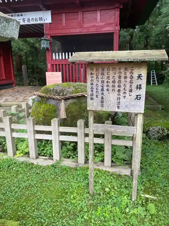 出羽神社(出羽三山神社)~三神合祭殿~(山形県)