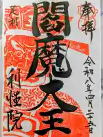 利性院の{uncategorized: "未分類", other: "その他", undefined: "問題あり", building: "その他建物", grave: "お墓", sacred_gate: "鳥居", guardian: "狛犬", statue: "像", buddha: "仏像", history: "歴史", nature: "自然", garden: "庭園", animal: "動物", pagoda: "塔", temizu: "手水舎", mountain_gate: "山門・神門", sanctuary: "本殿・本堂", subordinate: "末社・摂社", art: "芸術", scenery: "景色", jizo: "地蔵", ema: "絵馬", goshuin: "御朱印", omikuji: "おみくじ", items: "授与品その他", amulet: "お守り", goshuincho: "御朱印帳", eats: "食事", festival: "お祭り", votive_dance: "神楽", shichigosan: "七五三参", wedding: "結婚式", experience: "体験その他", initially: "初詣", around: "周辺", anti_infection: "感染症対策"}