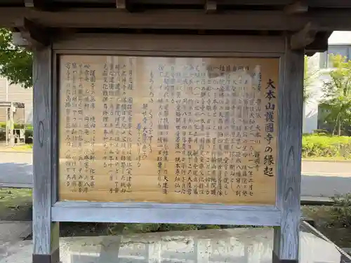 護国寺(東京都)