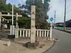 三嶋神社(愛知県)