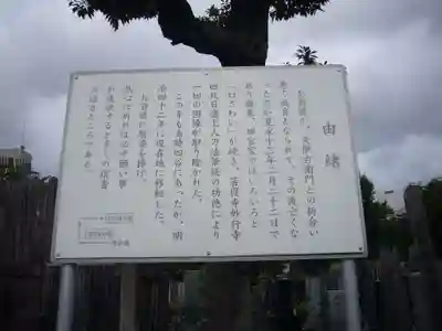 妙行寺(東京都)