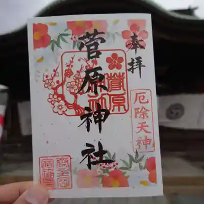 豊山八幡神社(福岡県)
