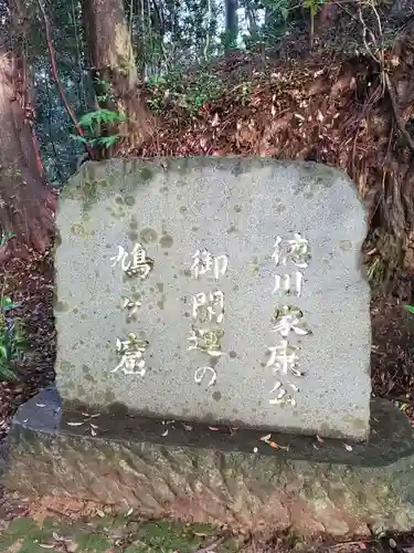 山中八幡宮のその他建物