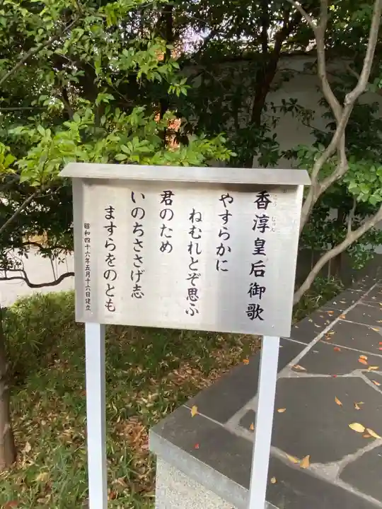 東郷神社(東京都)