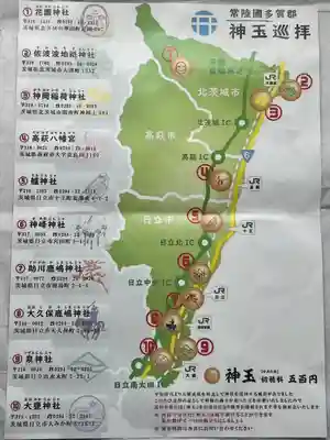 泉神社(茨城県)