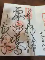 法輪寺(京都府)