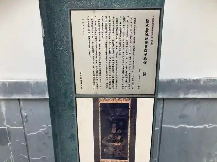 永代寺(東京都)
