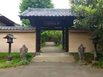 西光寺(埼玉県)