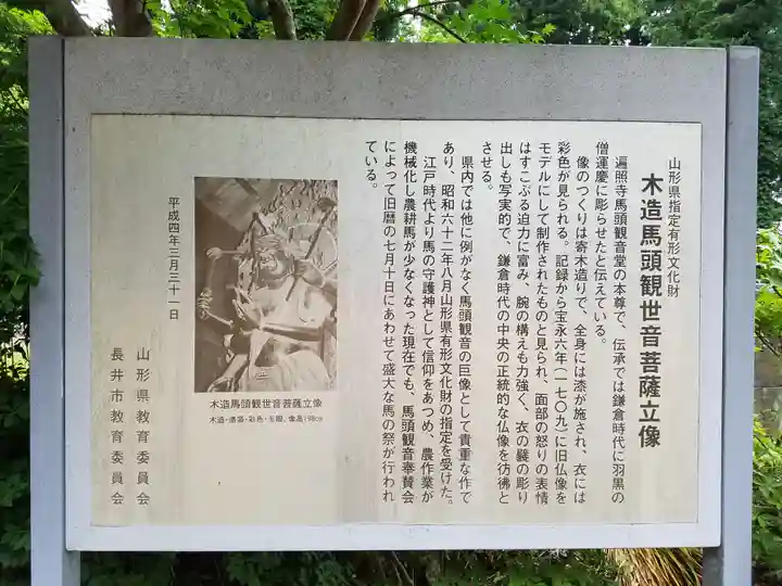 總宮神社(山形県)