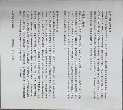 大沼神社(北海道)