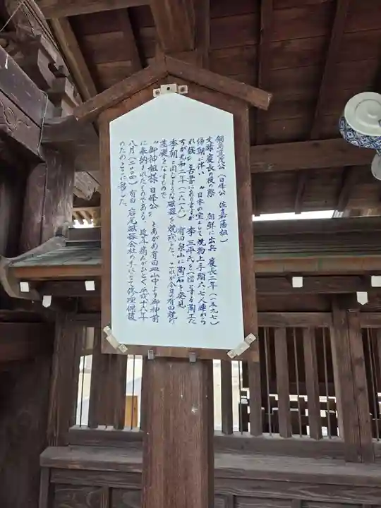 佐嘉神社・松原神社(佐賀県)