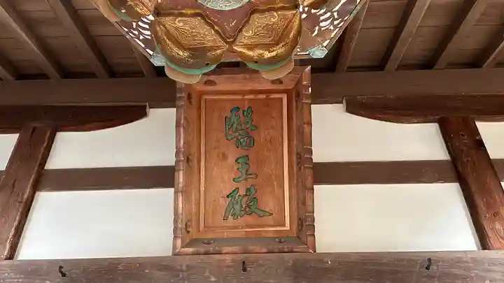 根聖院のその他建物