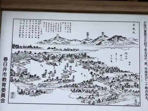 密蔵院のその他建物