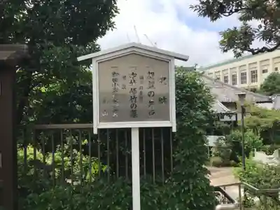 薬王寺(東京都)